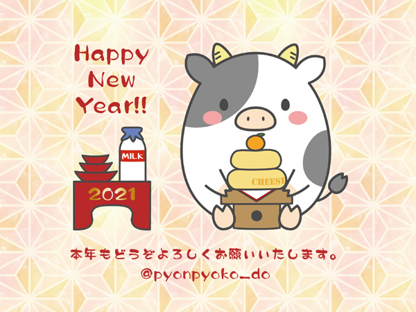 WEB用年賀2021.jpg